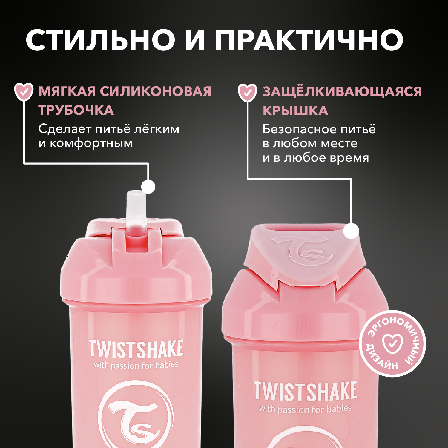 Поильник Twistshake с трубочкой 360мл с 6месяцев Розовый - фото 2