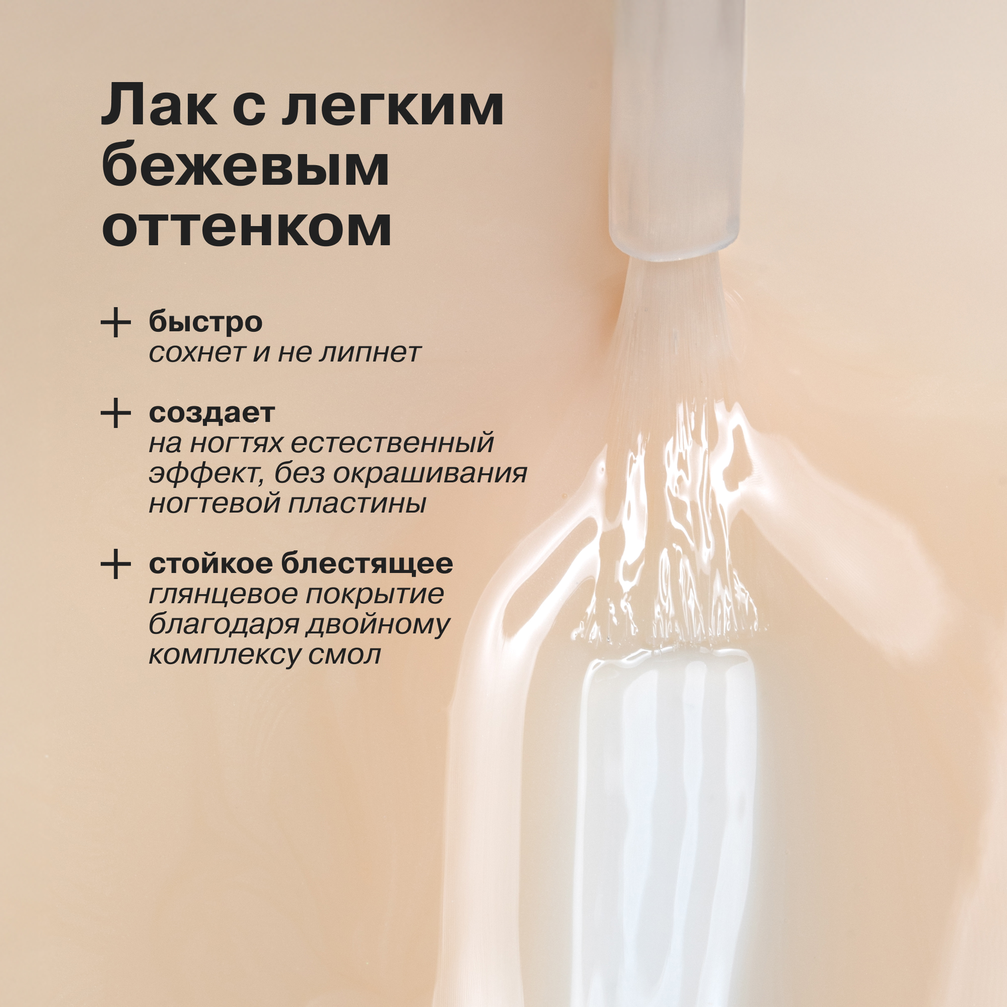 Лак Librederm Nail care для ногтей ВВ 10 мл - фото 6
