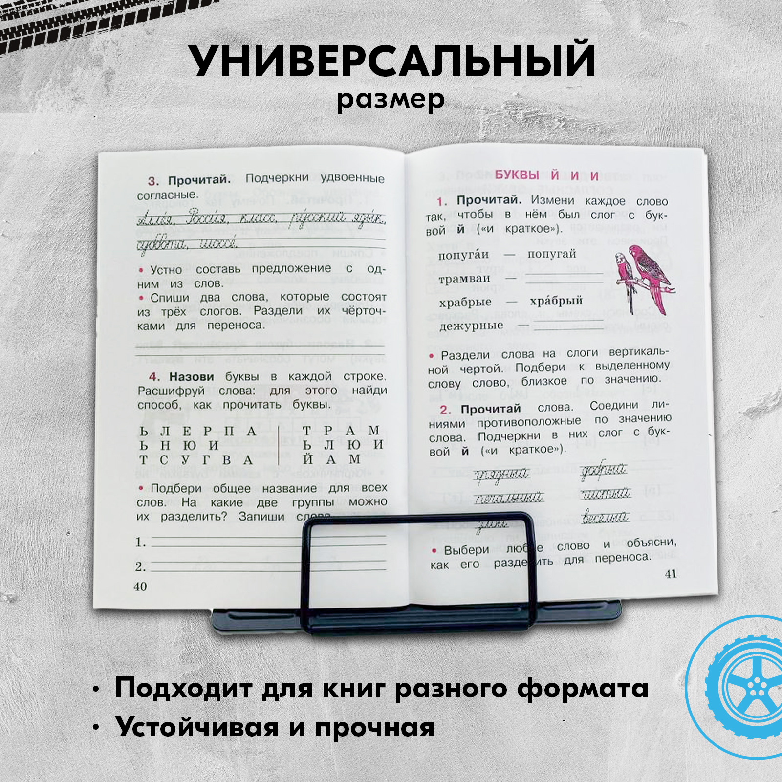 Подставка для книг SCHOOLFORMAT Внедорожники с машинкой для мальчика металлическая черная - фото 2