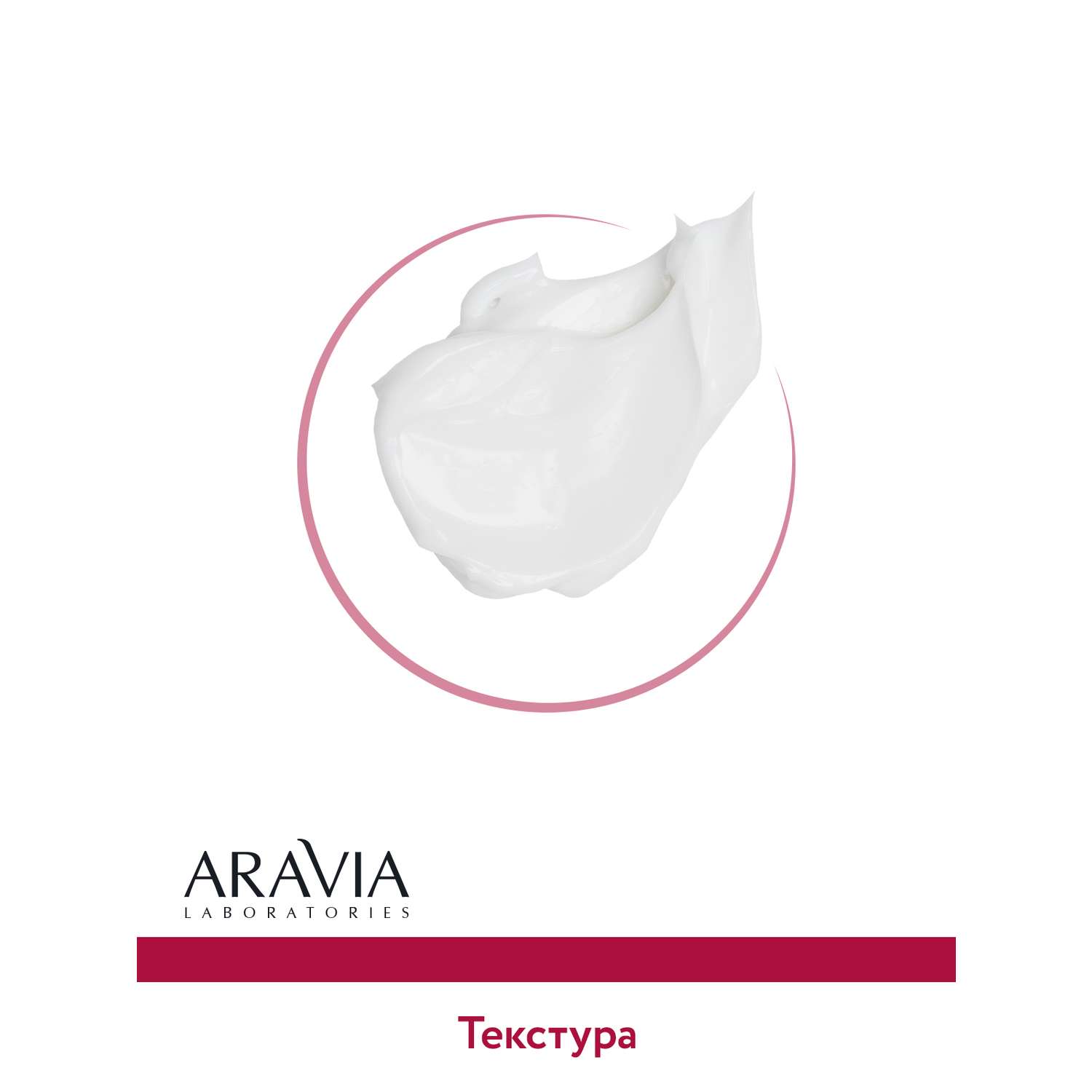 Крем для лица ARAVIA Laboratories от морщин с пептидами Peptide Ampoule Firming Cream 50 мл - фото 7