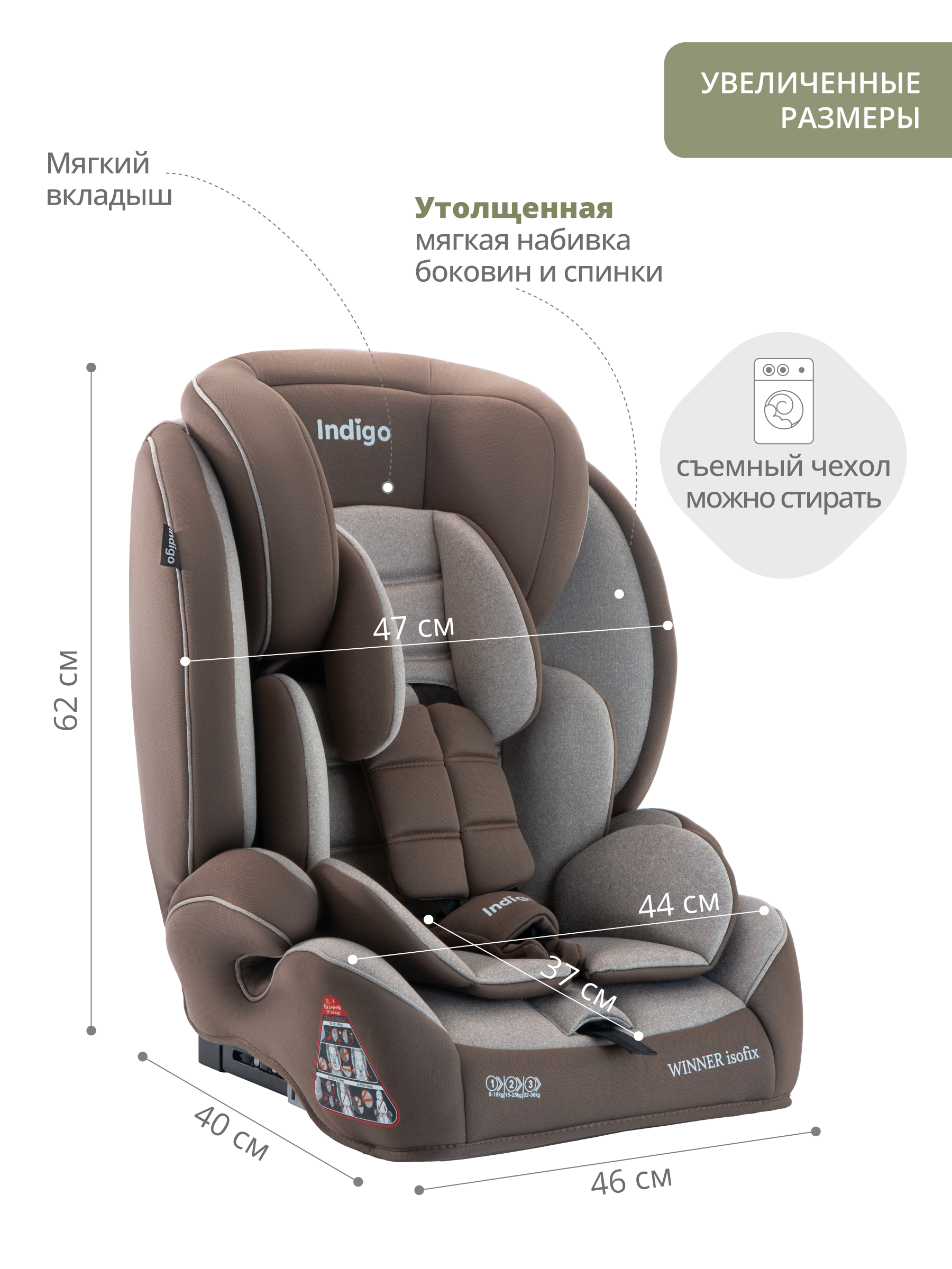 Автокресло бустер детское Indigo Winner isofix 9-36 кг группа 1/2/3 бежевый коричневый - фото 2