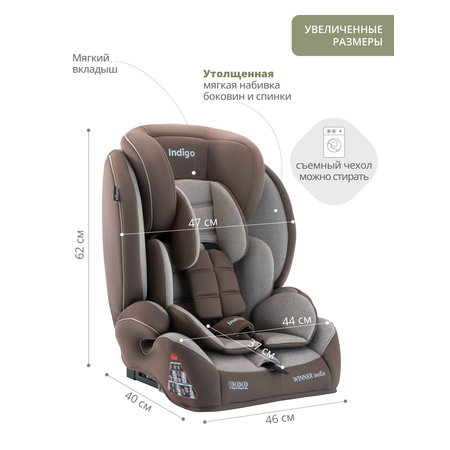 Автокресло бустер детское Indigo Winner isofix 9-36 кг группа 1/2/3 бежевый коричневый