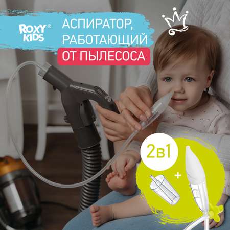 Аспиратор назальный ROXY-KIDS для малышей с адаптером для пылесоса Dr. Bunny 2в1 цвет зеленый