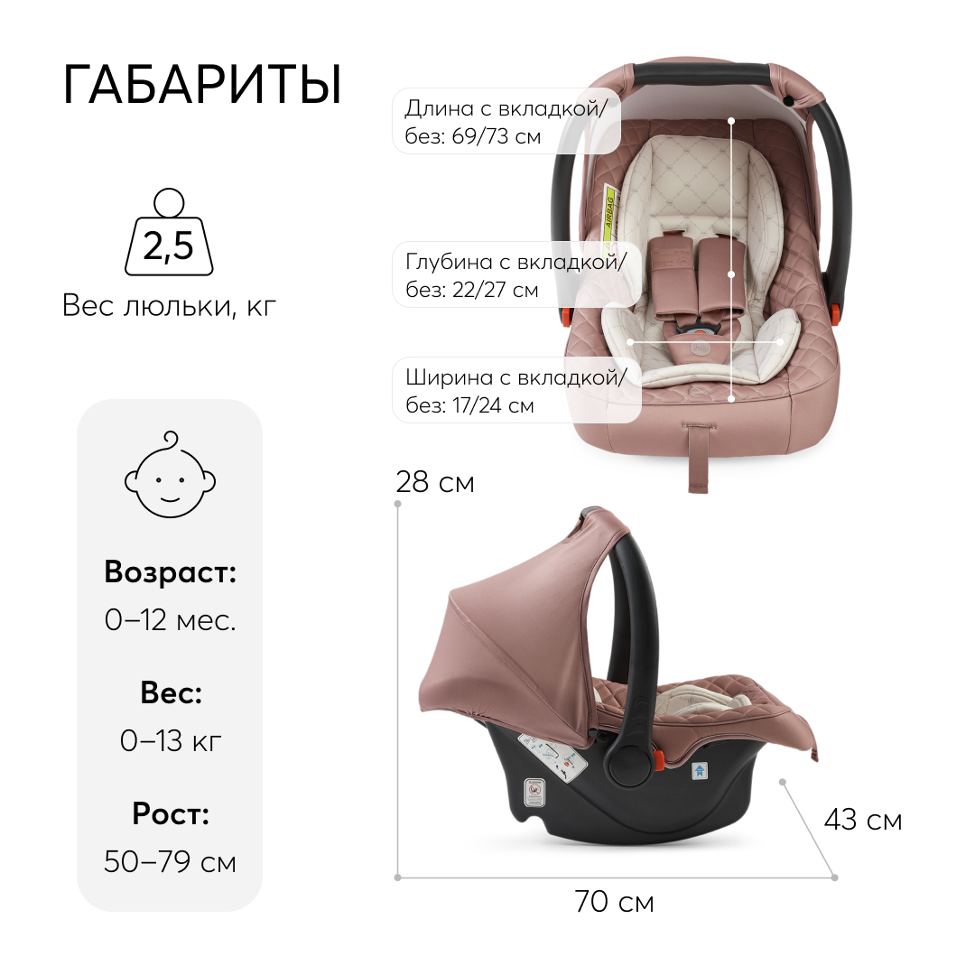 Автолюлька 0+ до 13кг Happy Baby Skyler V2 с капюшоном и ручкой для переноски - фото 10