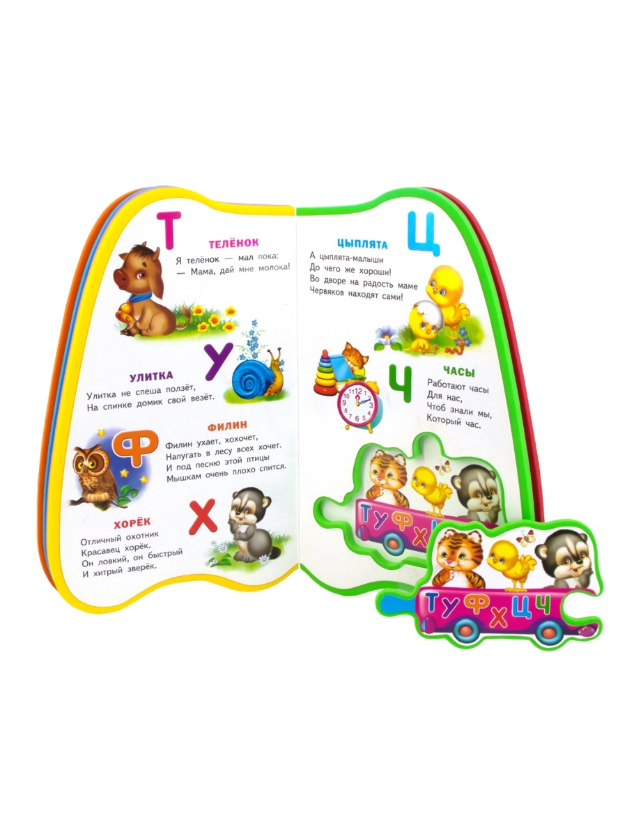 Книга Омега-Пресс Книжка-игрушка с мягкими пазлами. Азбука для малышей - фото 5