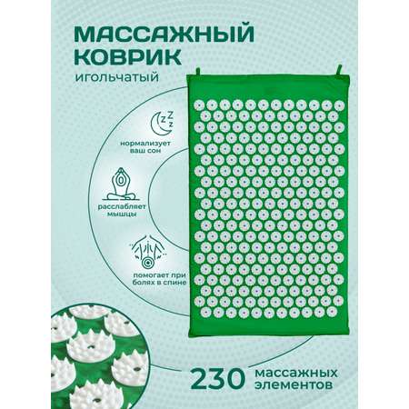 Аппликатор Кузнецова Solmax акупунктурный игольчатый массажный коврик 72х41 см зеленый