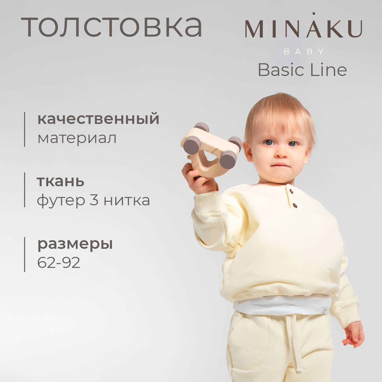 Толстовка Minaku 10364055 - фото 2