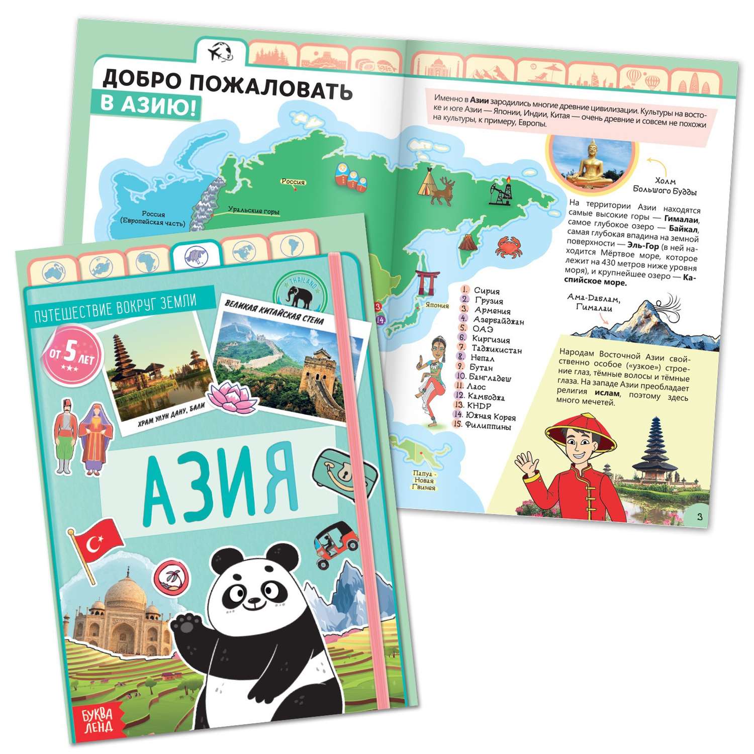 Набор Буква-ленд «Путешествие вокруг Земли»: 6 книг карта мира паспорт наклейки - фото 8