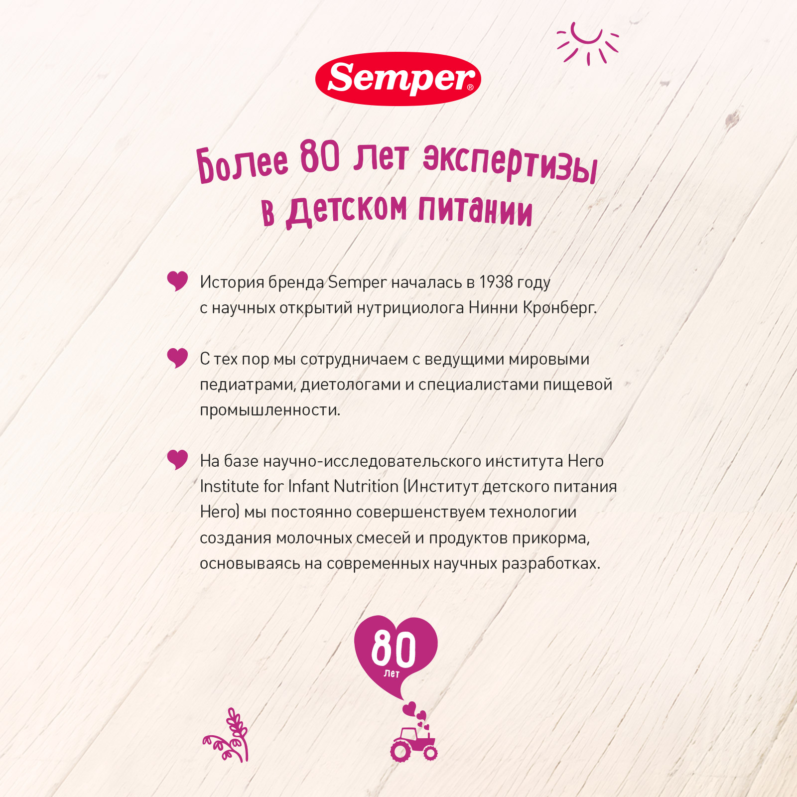 Каша безмолочная Semper гречневая 180г с 4месяцев - фото 8