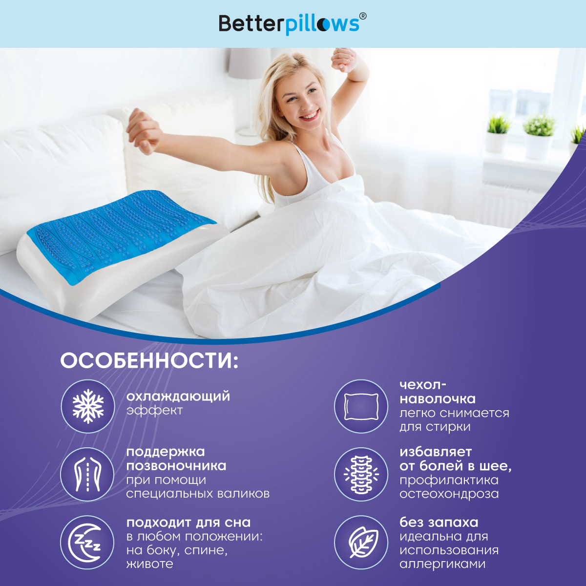 Подушка ортопедическая Betterpillows EXTRA COOL WAVE - фото 2