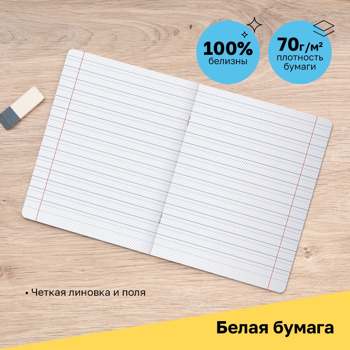 Набор тетрадей BG 12 л частая косая линия Отличная зеленая 70г/м2 10 шт - фото 4