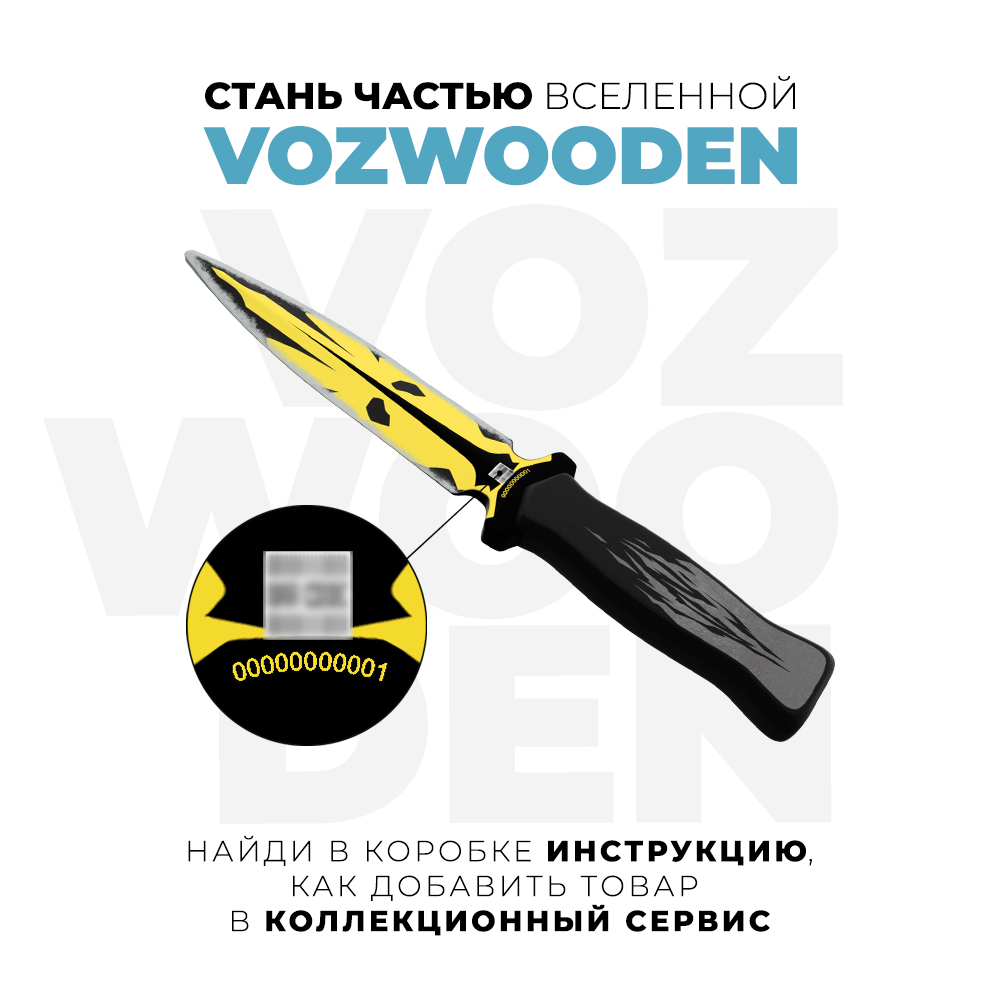 Нож VozWooden - фото 7