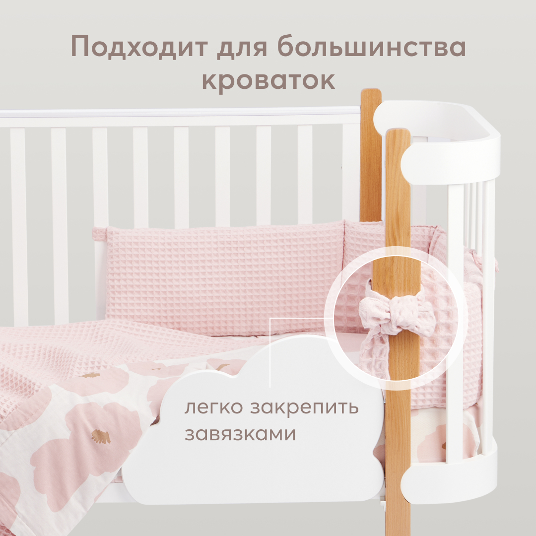 Бортик в кроватку Happy Baby 165х26 см розовый - фото 4