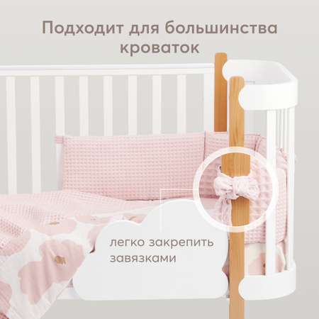 Бортик в кроватку Happy Baby 165х26 см розовый