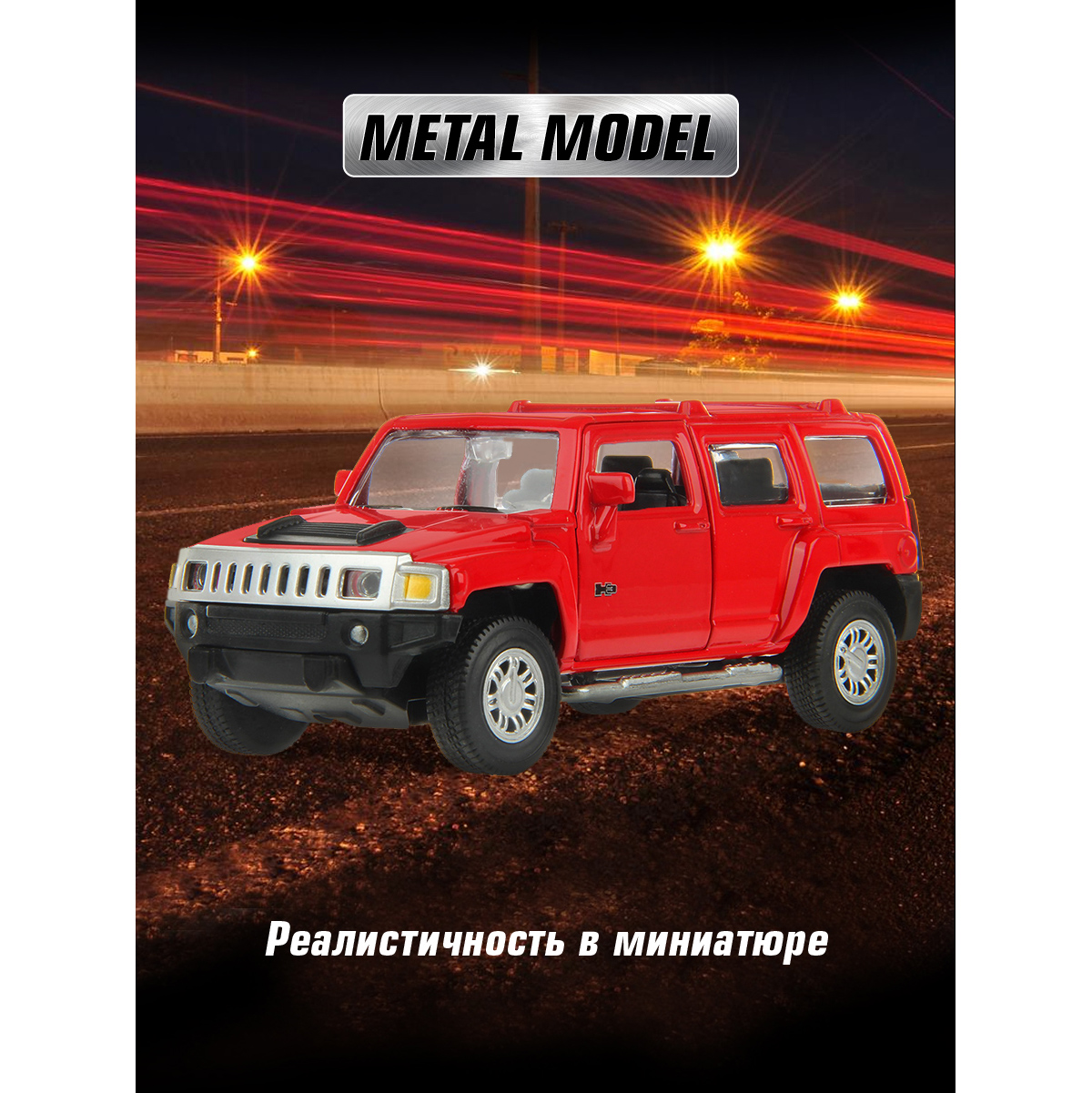 Внедорожник HOFFMANN Hummer H3 1:43 красный 122228 - фото 6