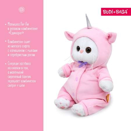 Мягкая игрушка BUDI BASA Ли-Ли Baby в комбинезоне Единорог 20 см LB-145