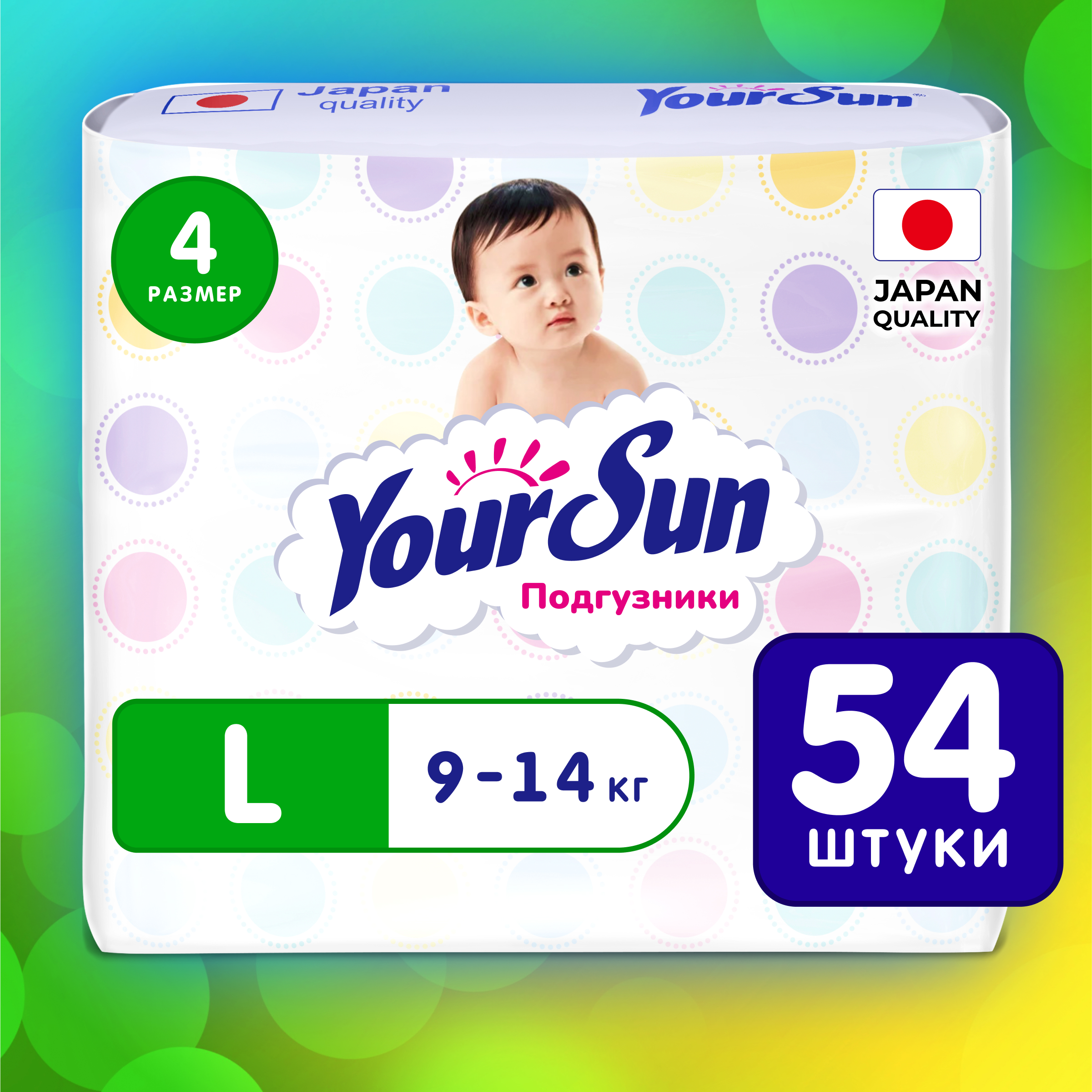 Подгузники YourSun L 9-14 кг 54 шт - фото 1