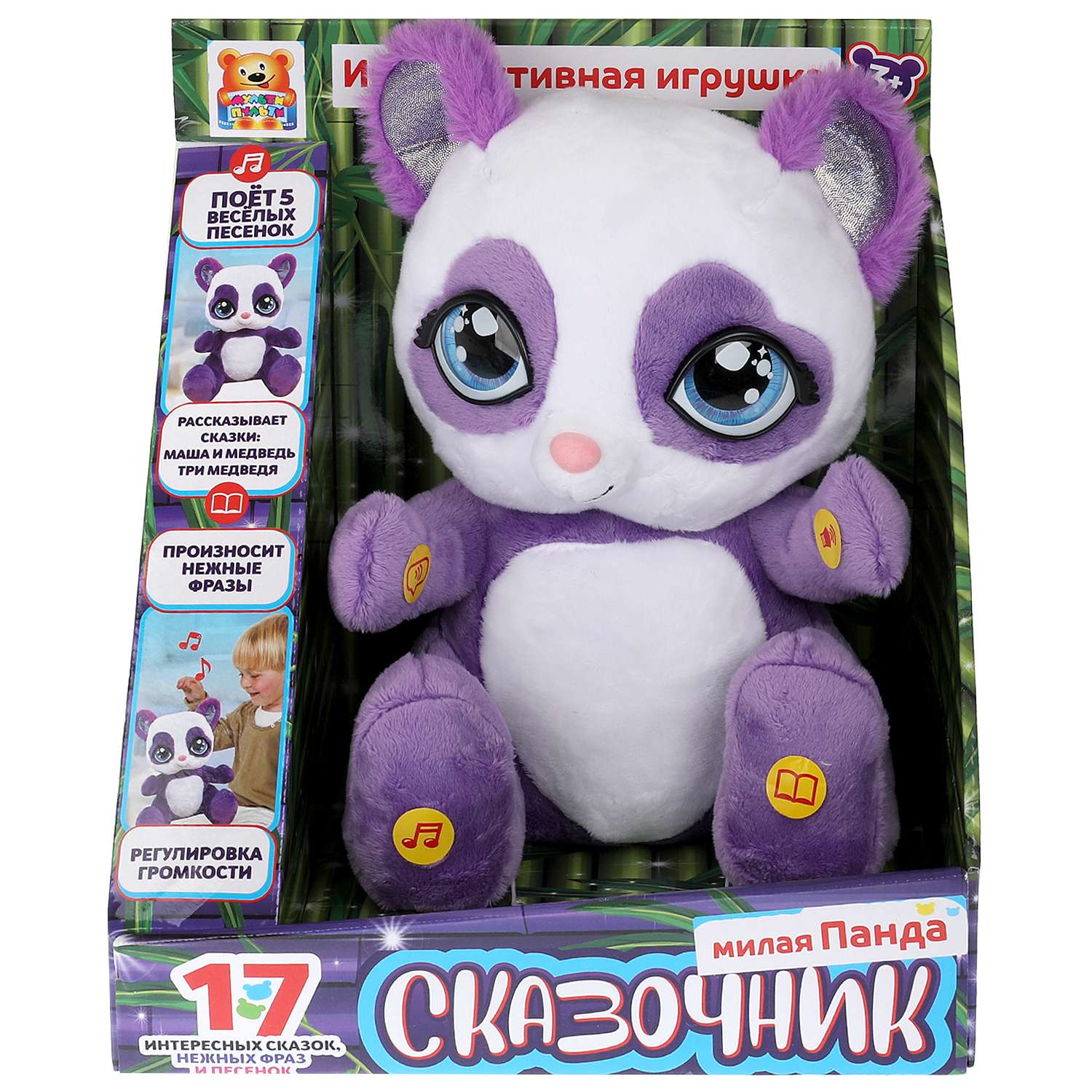 Игрушка мягкая Мульти Пульти Сказочница Панда 380074 - фото 2