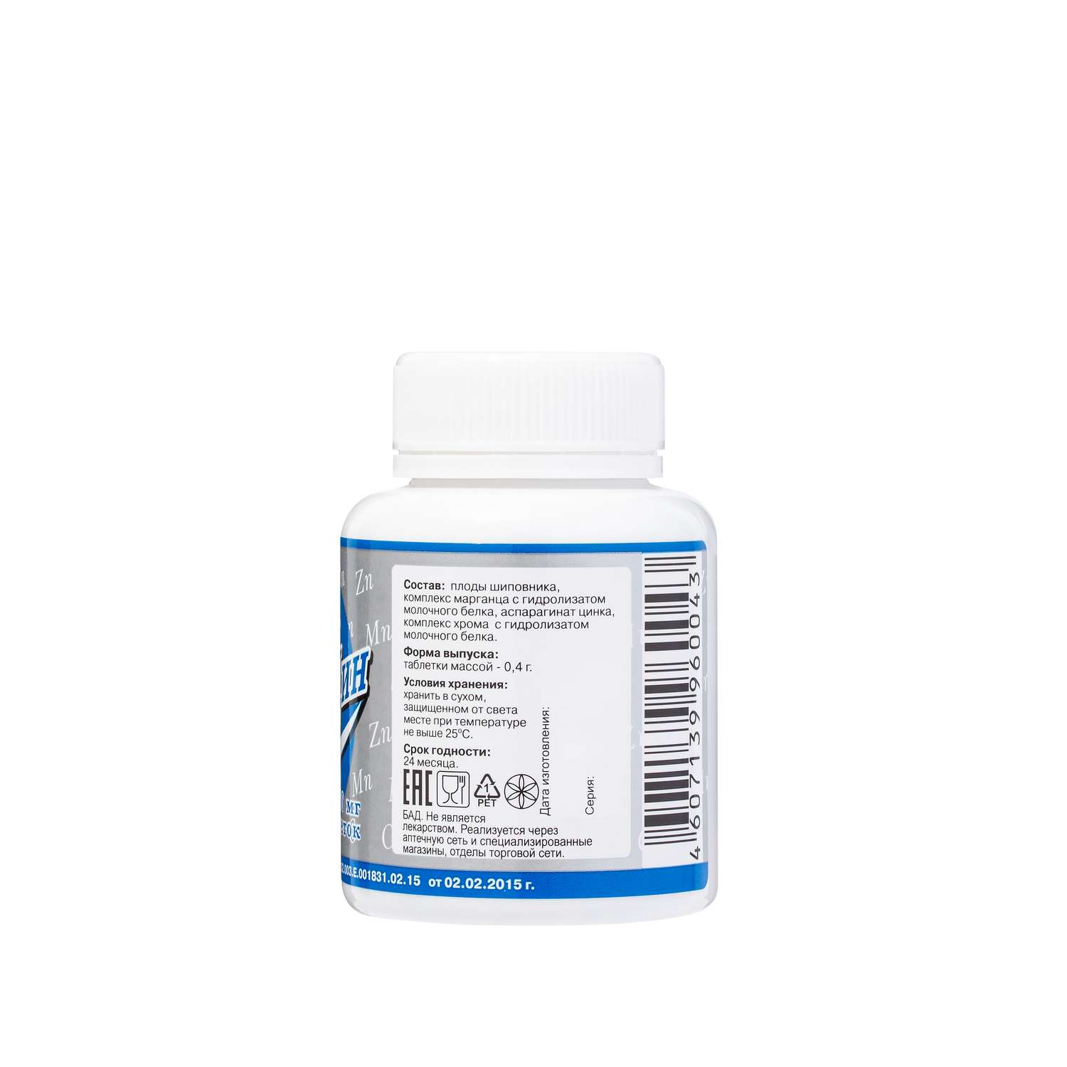 Комплекс Хромацин Оптисалт Хром марганец и цинк 60 таблеток - фото 2