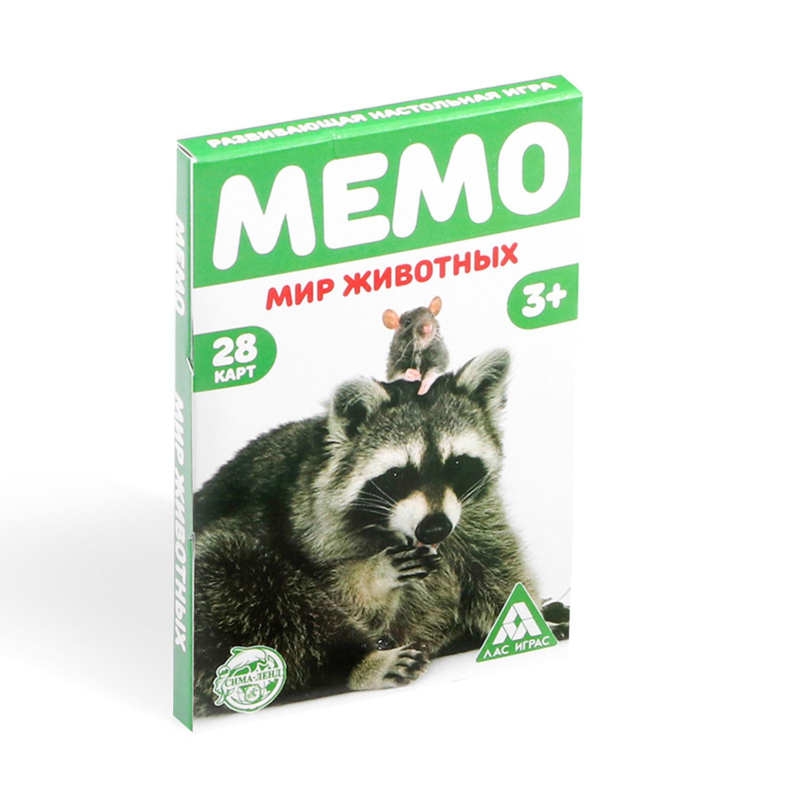 Настольная игра Лас Играс «Мемо. Мир животных» 28 карт 3+ - фото 2