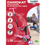 Самокат Globber GO UP SPORTY PLUS LIGHTS Розовый