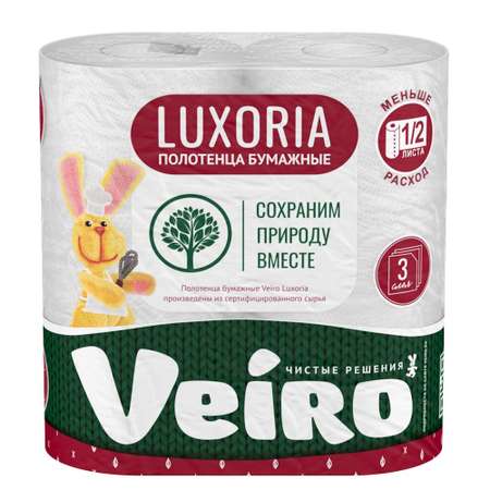 Полотенце бумажное Veiro Luxoria 3 слоя/2рулона Белое/без аромата