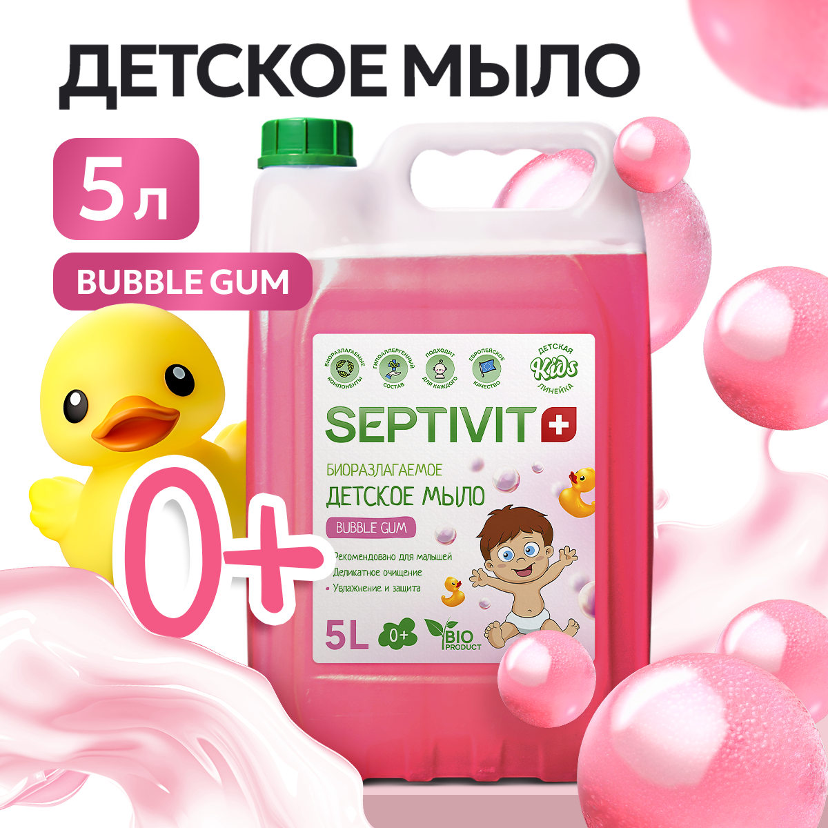 Детское жидкое мыло SEPTIVIT Premium Bubble Gum 5 л - фото 1