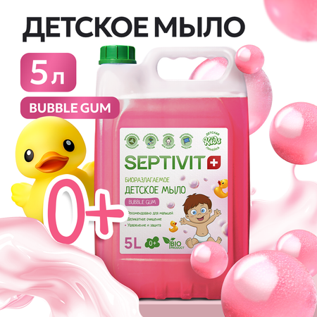 Детское жидкое мыло SEPTIVIT Bubble Gum 5л