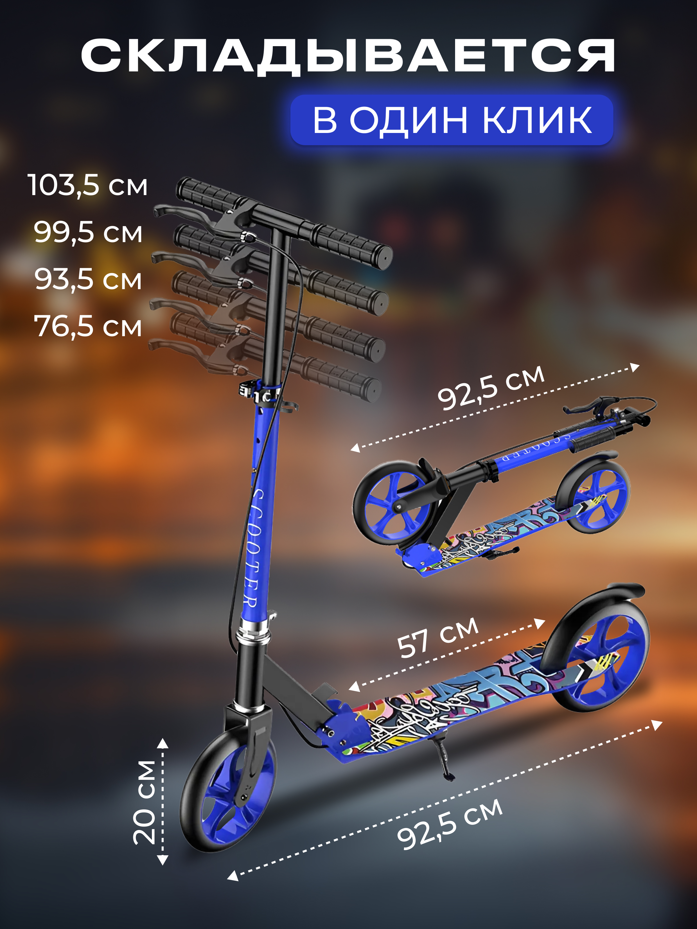 Самокат Perfetto Sport Urban fantasy ps-710 синий - фото 3