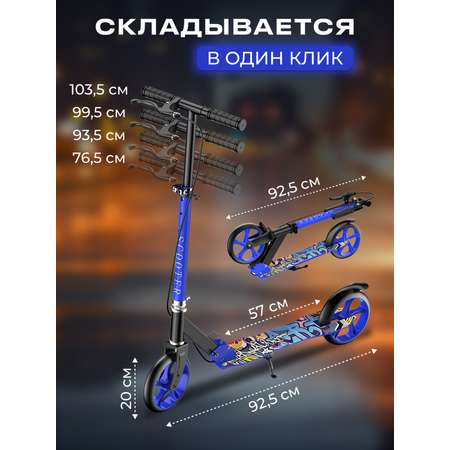 Самокат Perfetto Sport Urban fantasy ps-710 синий