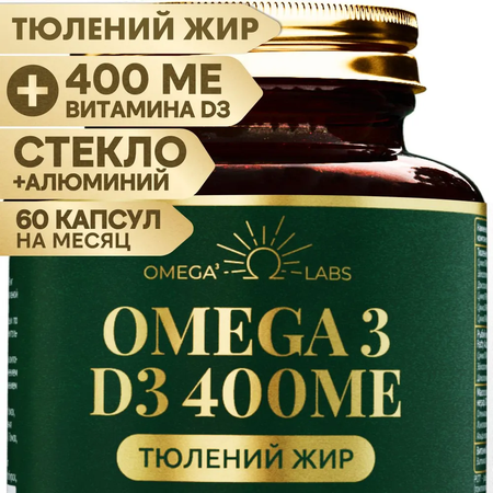 БАД Omega Labs Omega Labs