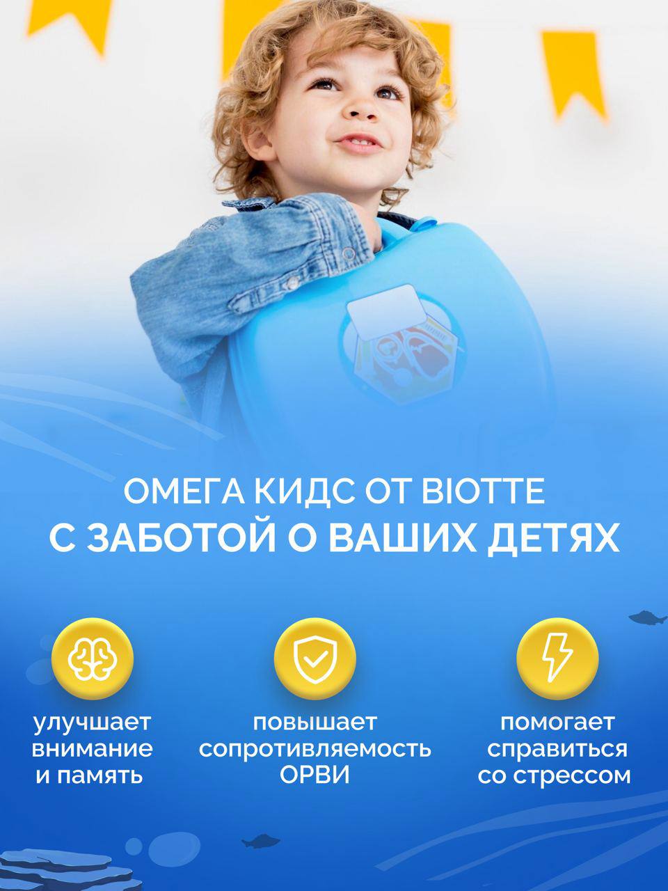 Омега-3 форте BIOTTE 790 mg fish oil премиум рыбий жир для детей подростков взрослых 90 капсул - фото 2
