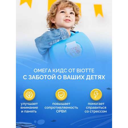 Омега-3 форте BIOTTE 790 mg fish oil премиум рыбий жир для детей подростков взрослых 90 капсул