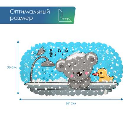 Коврик для ванной детский VILINA противоскользящий с присосками 36х69 см. Мишка в ванне