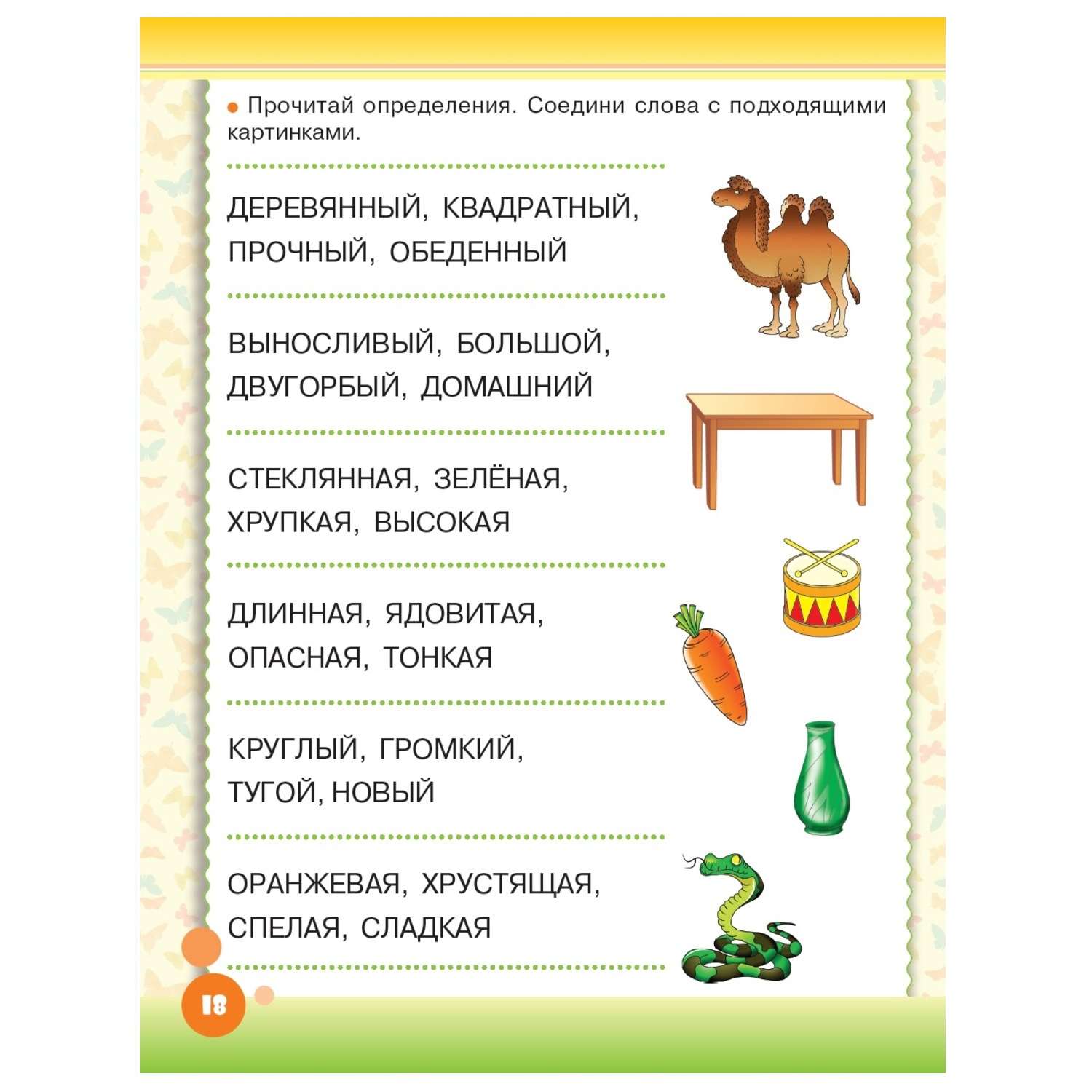 Короче прочитай