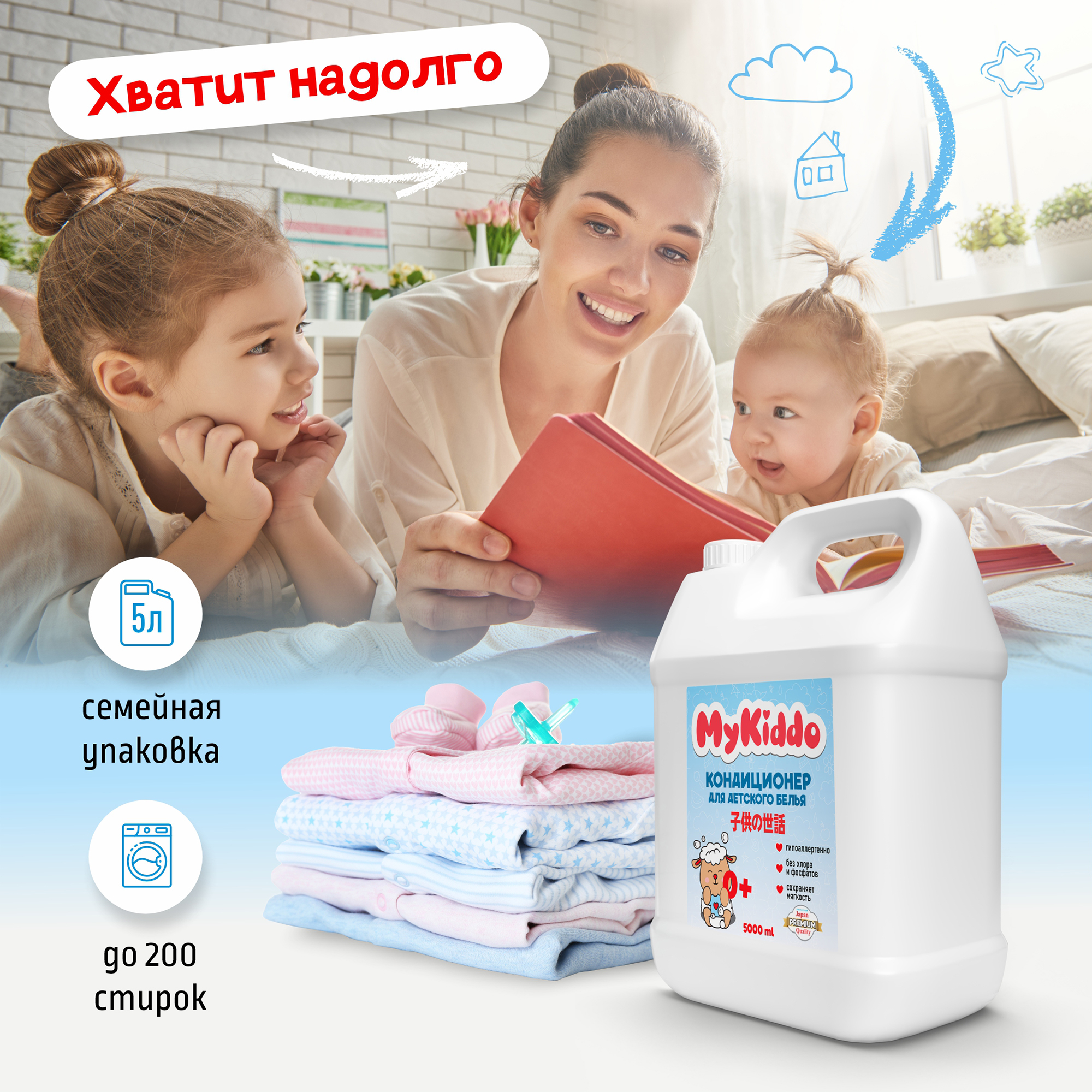 Кондиционер ополаскиватель MyKiddo 5 л 200 стирок детский - фото 6