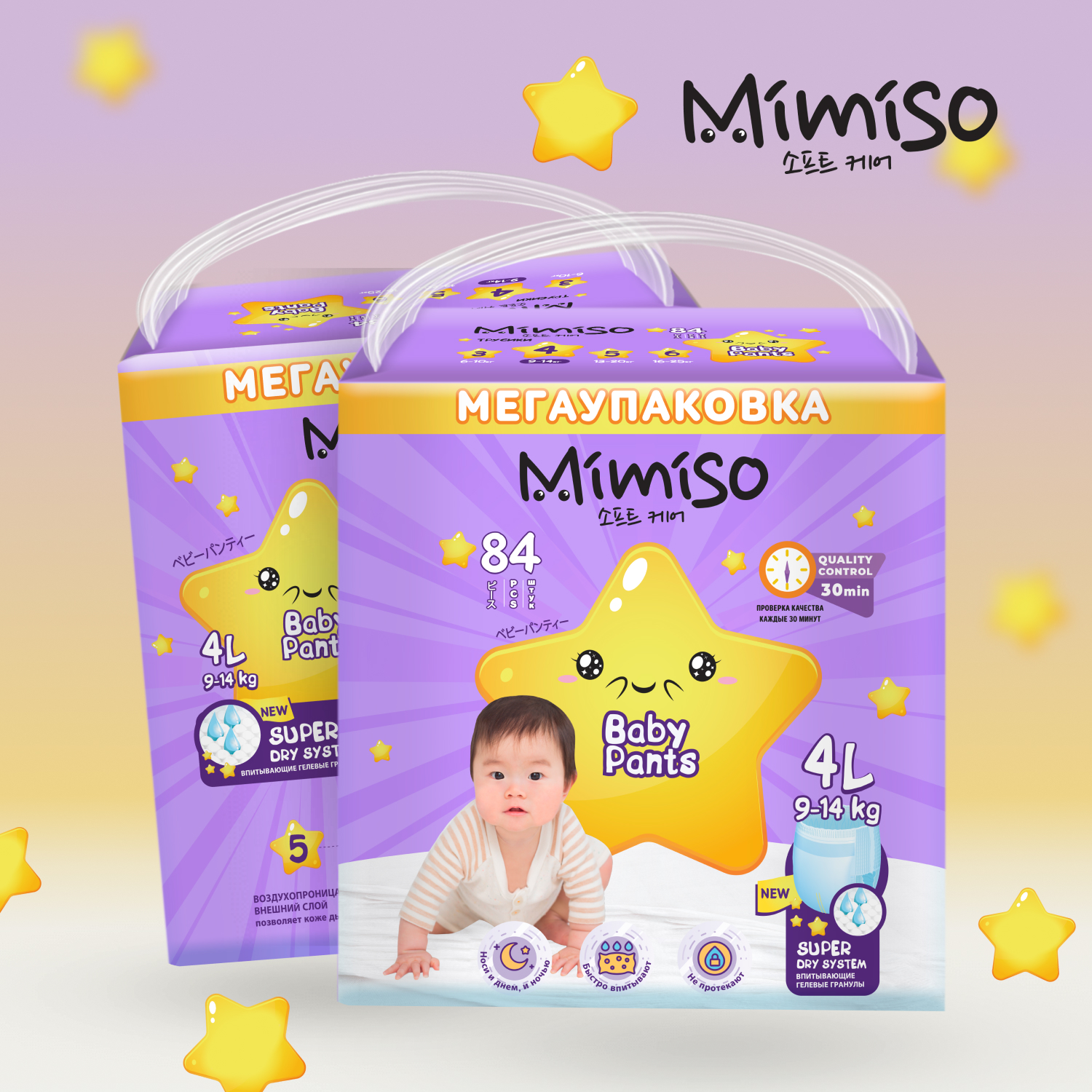 Трусики Mimiso одноразовые для детей 4/L 9-14 кг mega-pack 84шт - фото 2