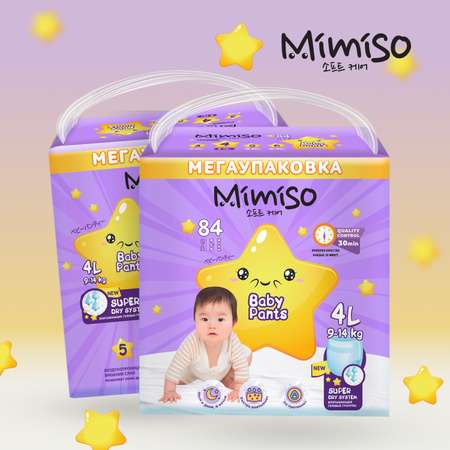 Трусики Mimiso одноразовые для детей 4/L 9-14 кг mega-pack 84шт