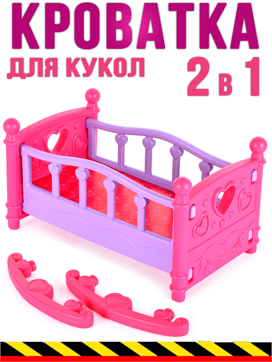 Аксессуар для кукол TOYMIX кровать BTG-091 - фото 2