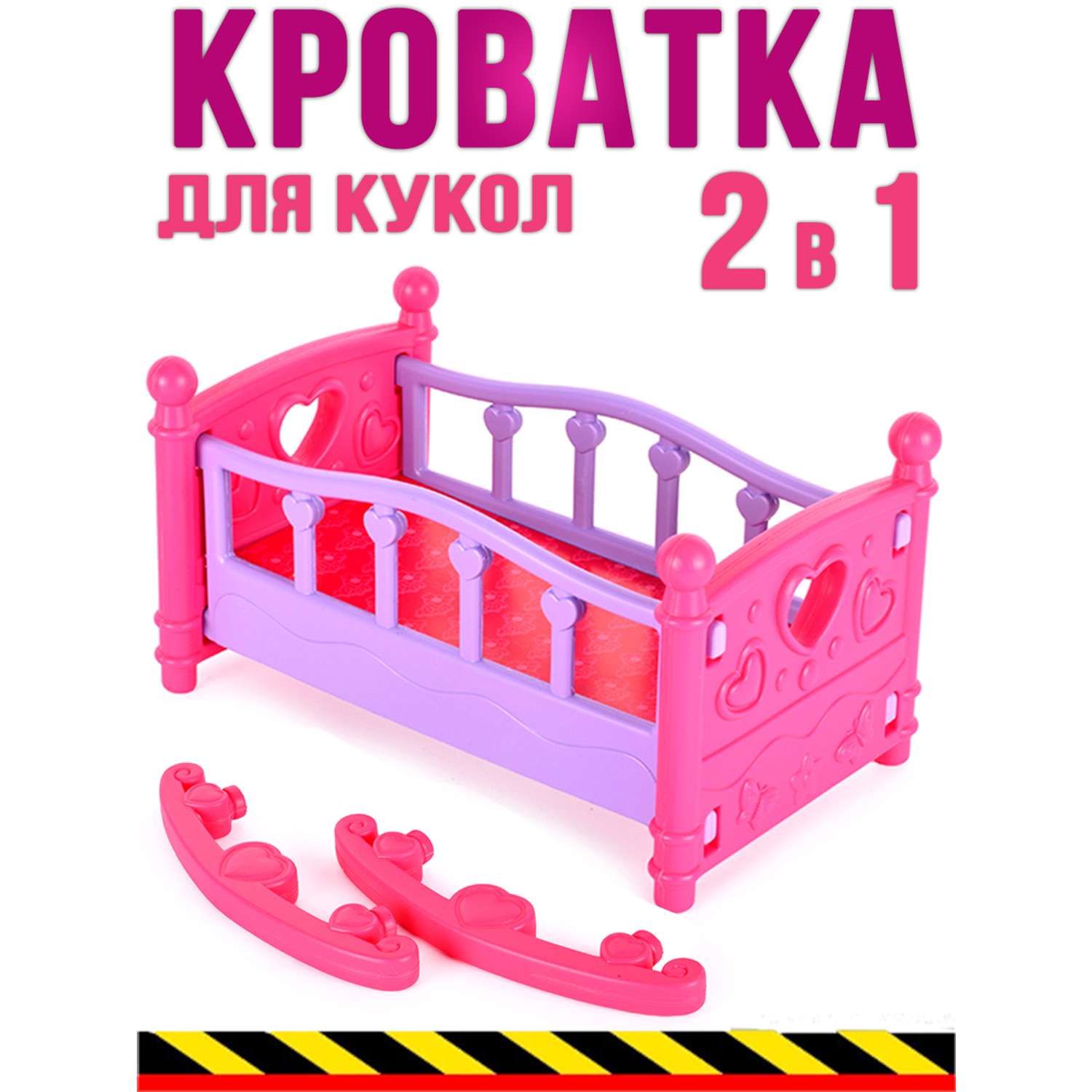 Кроватка для кукол TOYMIX игрушечная BTG-091 - фото 2