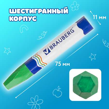 Восковые мелки Brauberg для рисования на масляной основе 12 цветов