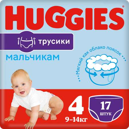 Подгузники-трусики для мальчиков Huggies 4 9-14кг 17шт