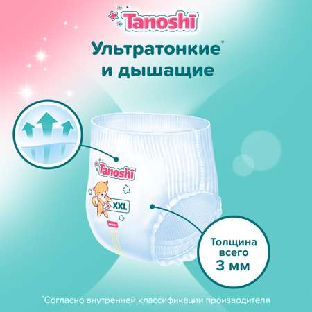 Трусики-подгузники Tanoshi XXL 17-25кг 36шт