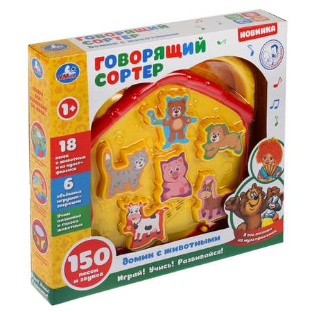 Игрушка УМка сортер