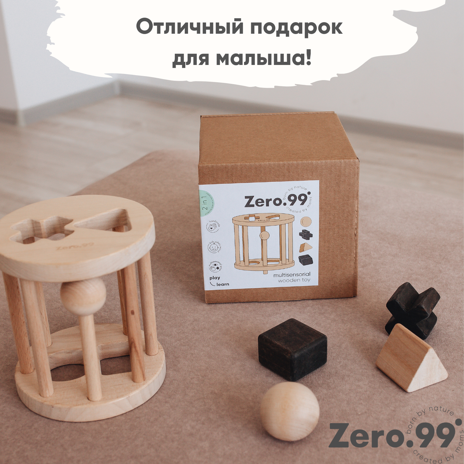 Wooden stick в гренни для чего. Прорезыватель-погремушка Zero-99 из дерева 19210.