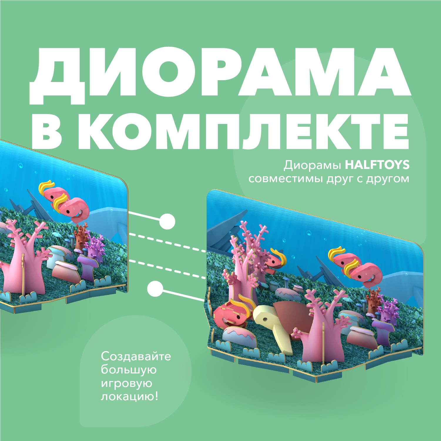 Фигурка HALFTOYS Ocean Зелёная черепаха магнитная с диорамой - фото 7