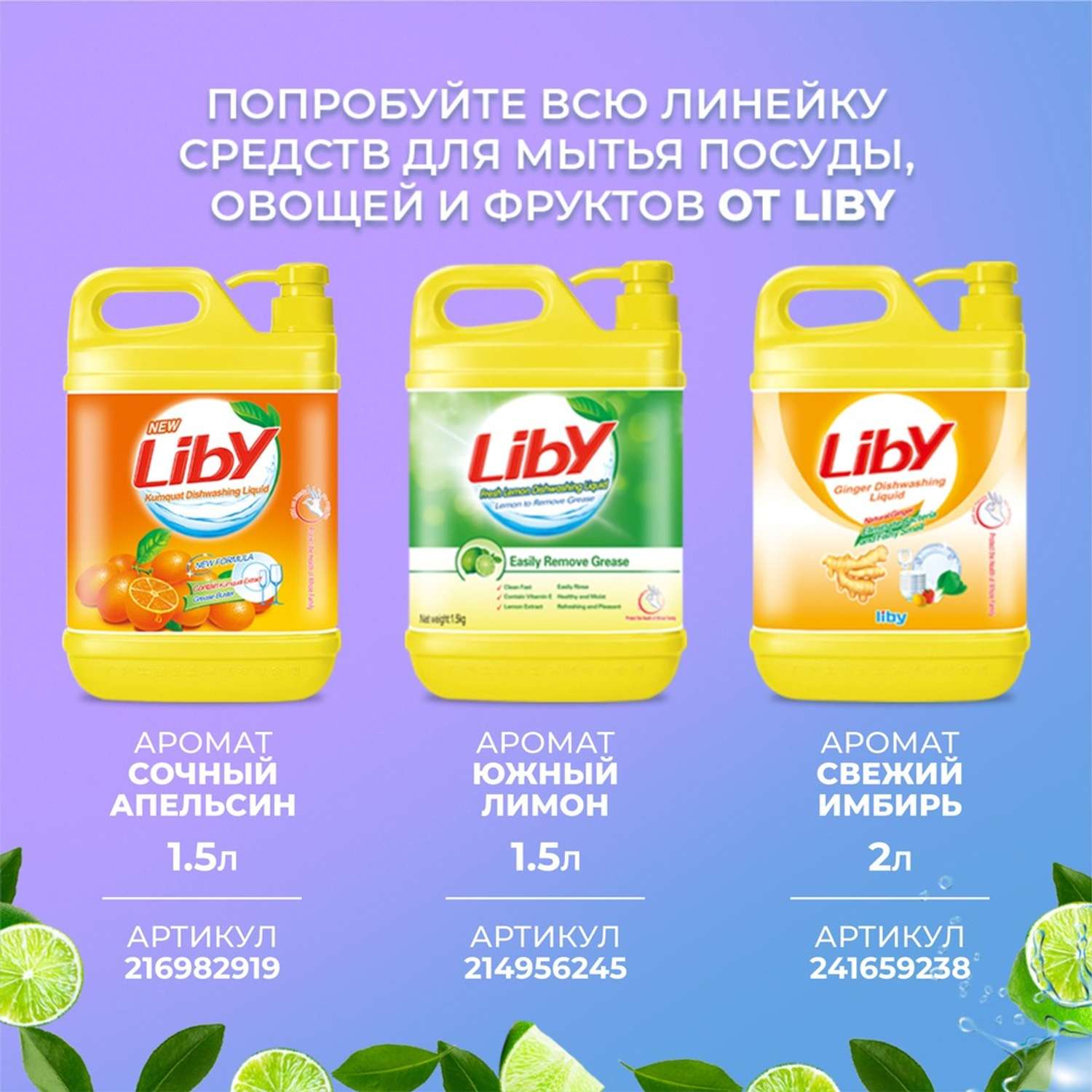 Средство для мытья посуды Liby лимон 1.5 кг - фото 10