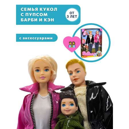 Кукла Steffi love 2 шт с пупсом