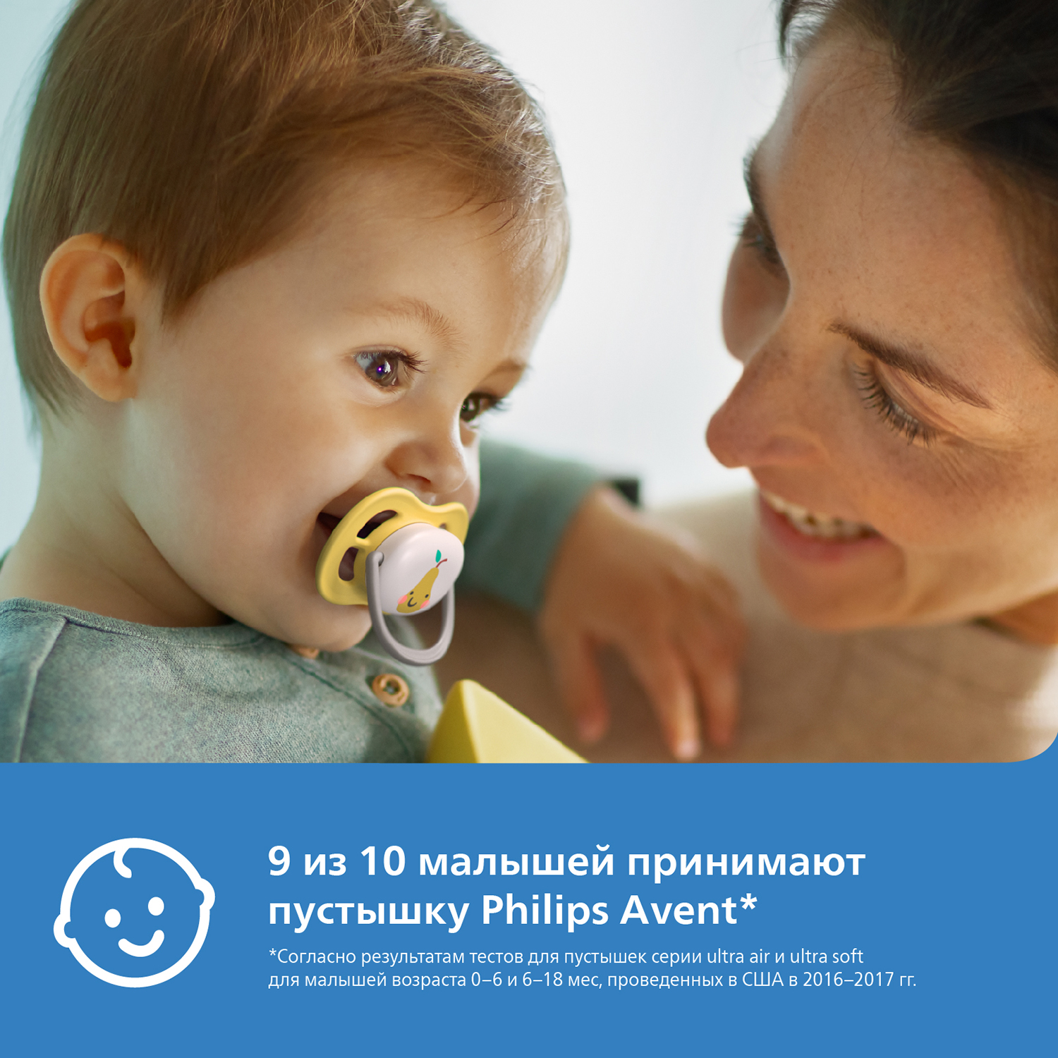 Пустышка Philips Avent Ultra air с футляром 0-6месяцев 2шт SCF080/17 купить  по цене 685 ₽ в интернет-магазине Детский мир