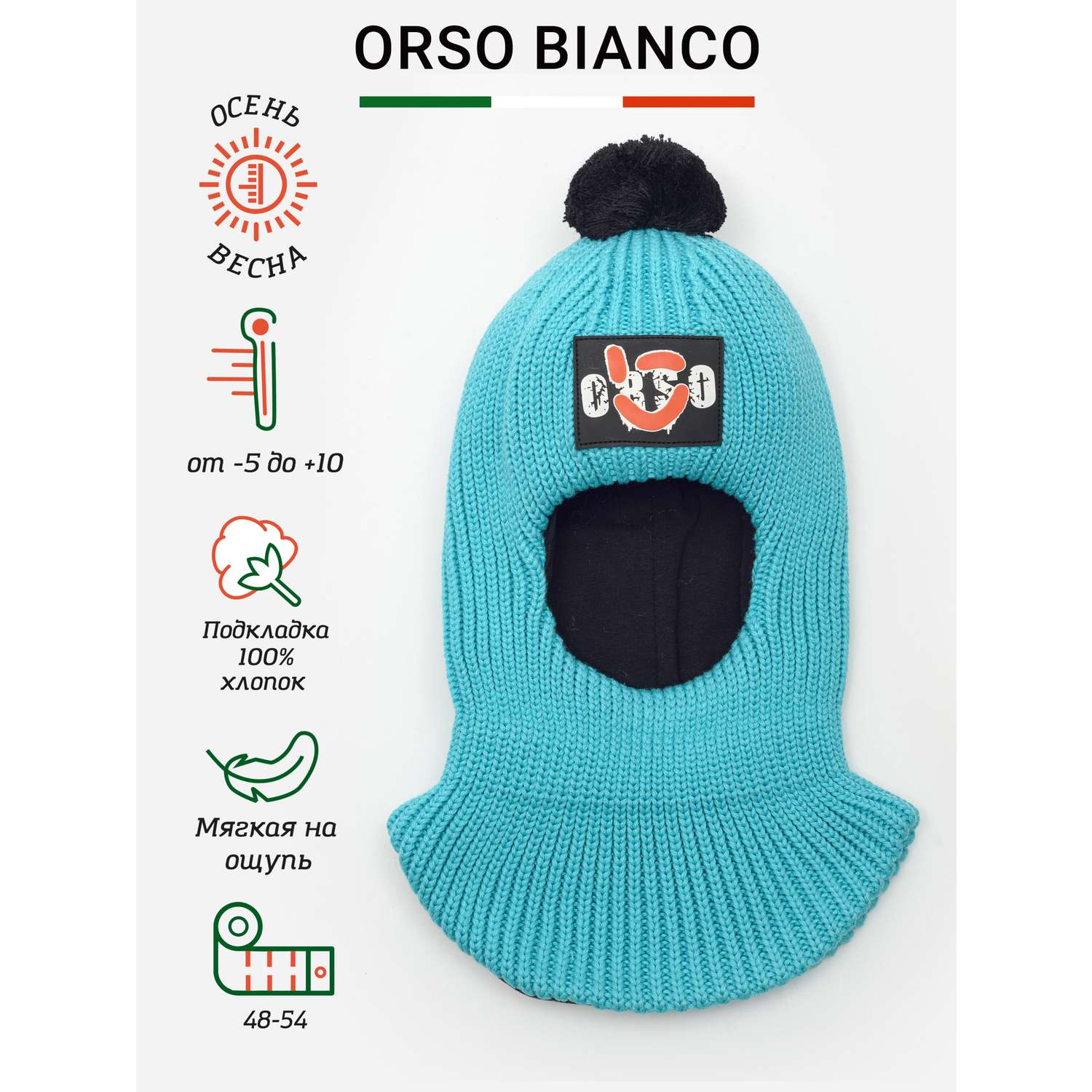 Шлем Orso Bianco 01890-42_бирюзовый - фото 2
